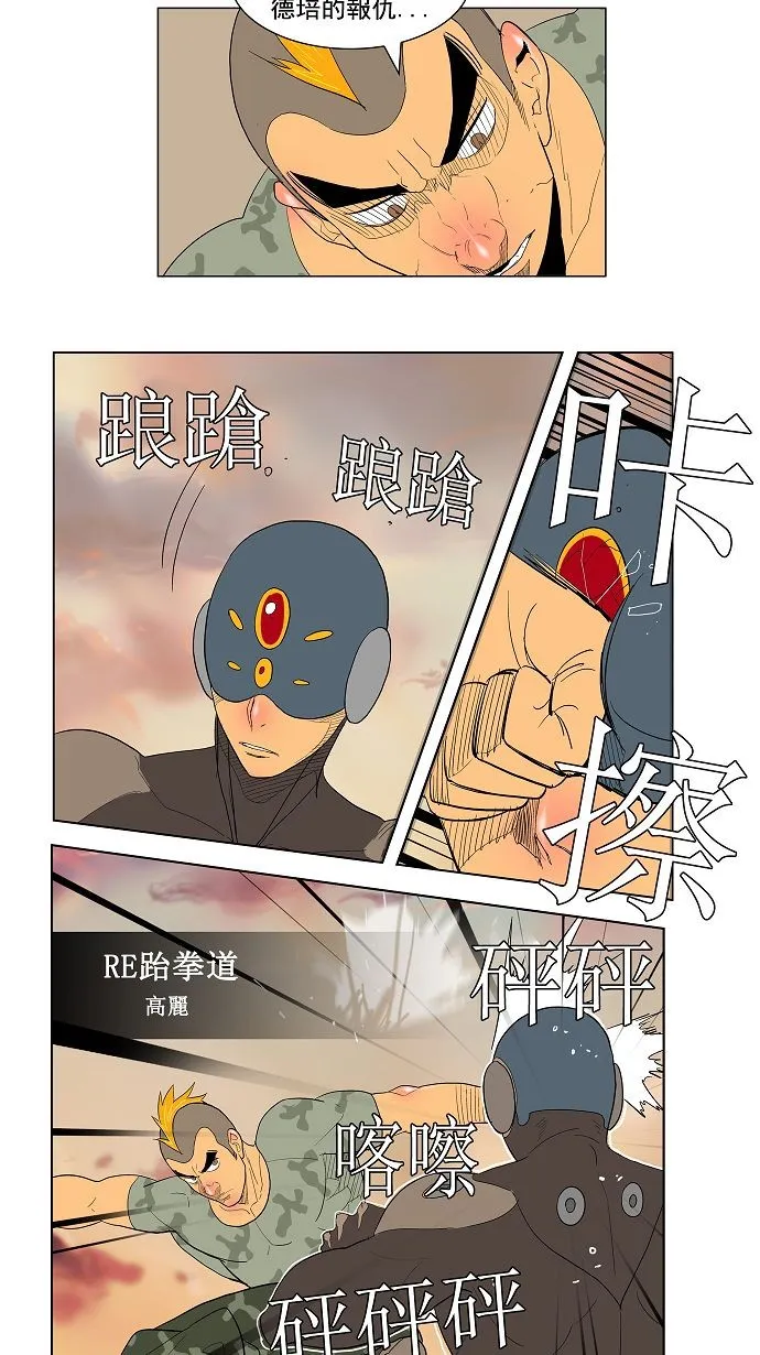 第117话 第15页
