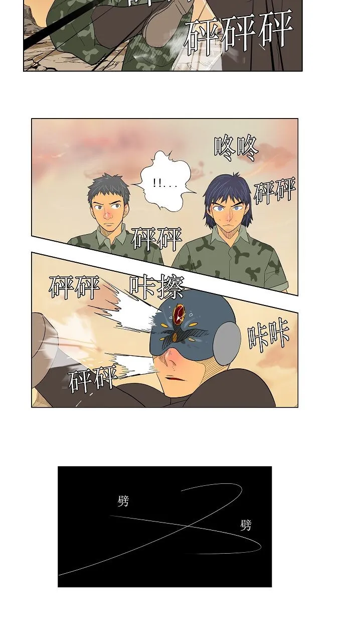 第117话 第16页