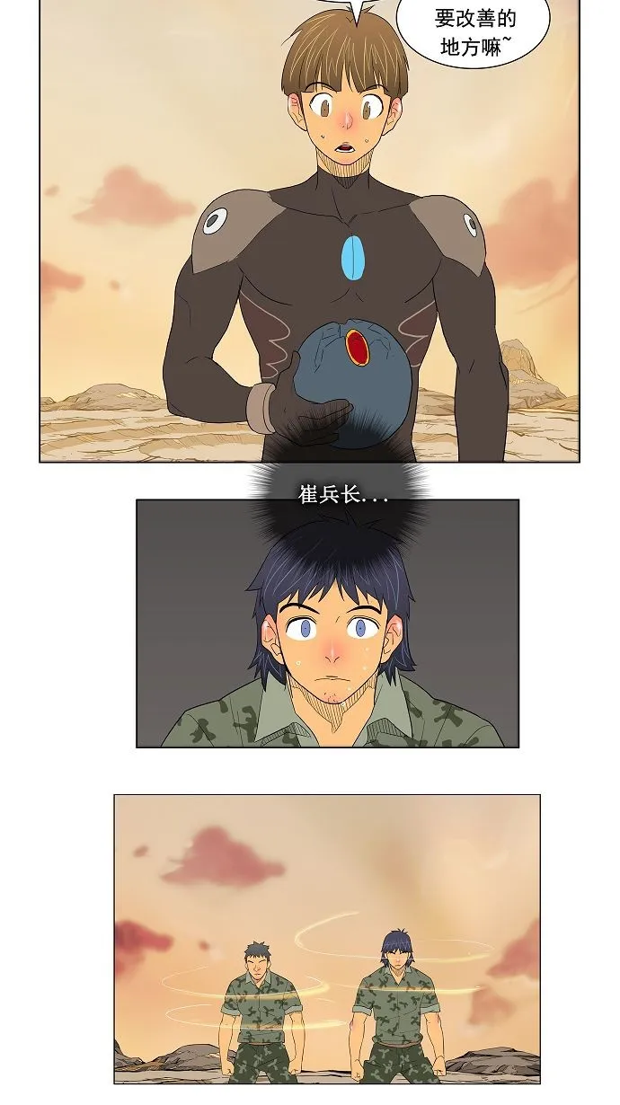 第117话 第19页