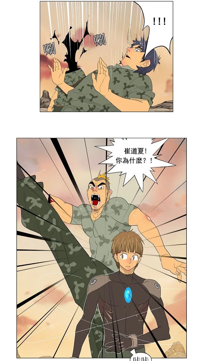 第117话 第20页