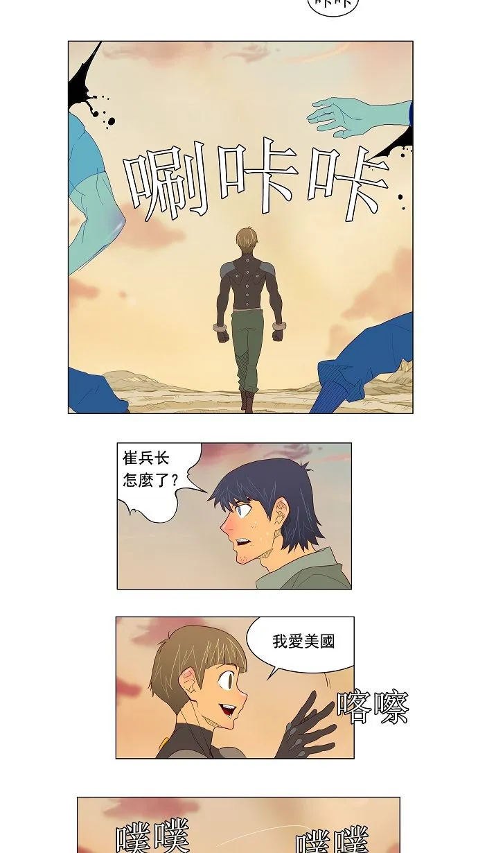 第117话 第21页