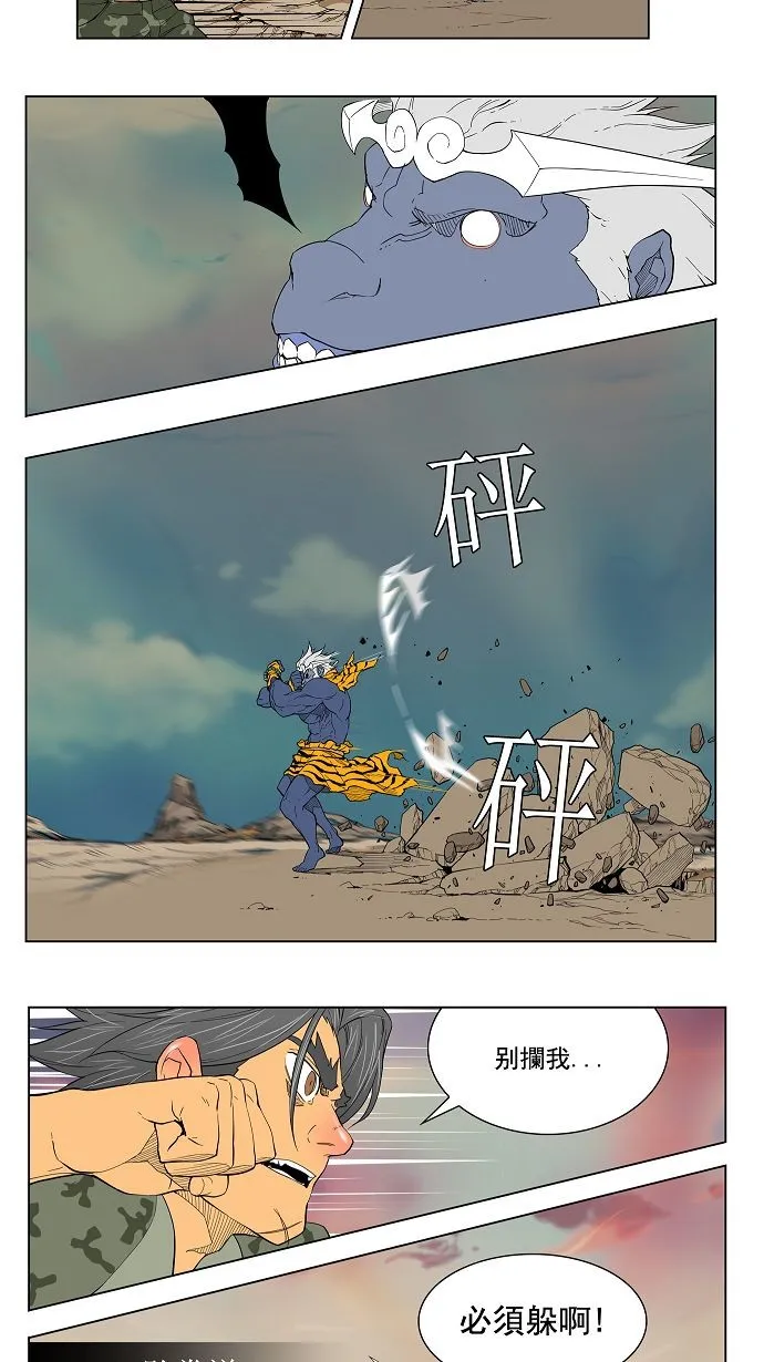 第117话 第26页