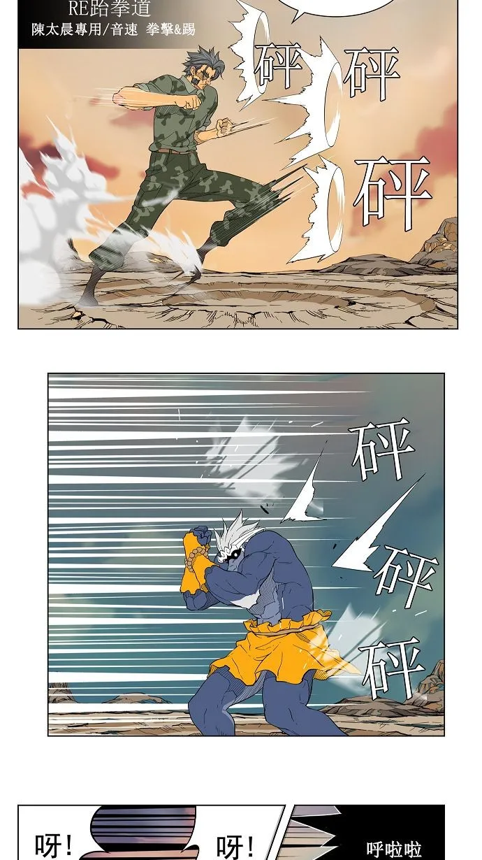 第117话 第27页