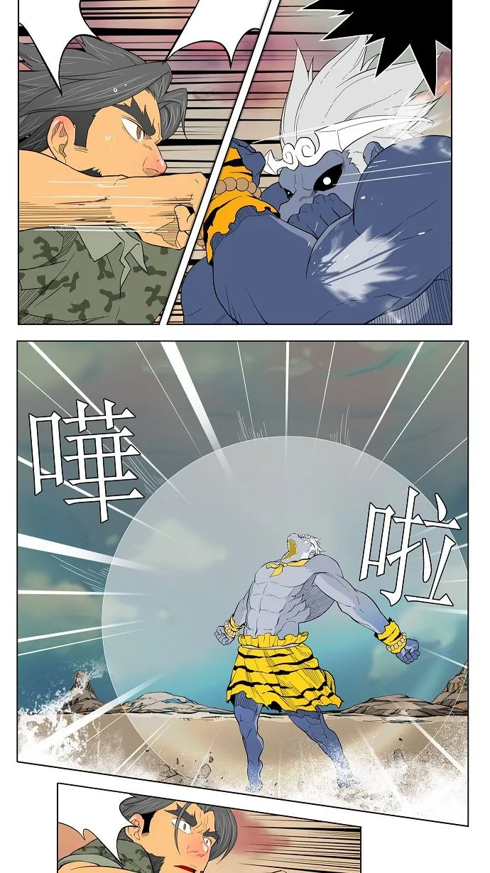 第117话 第28页
