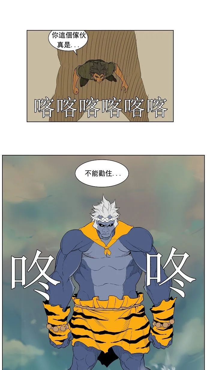 第117话 第31页