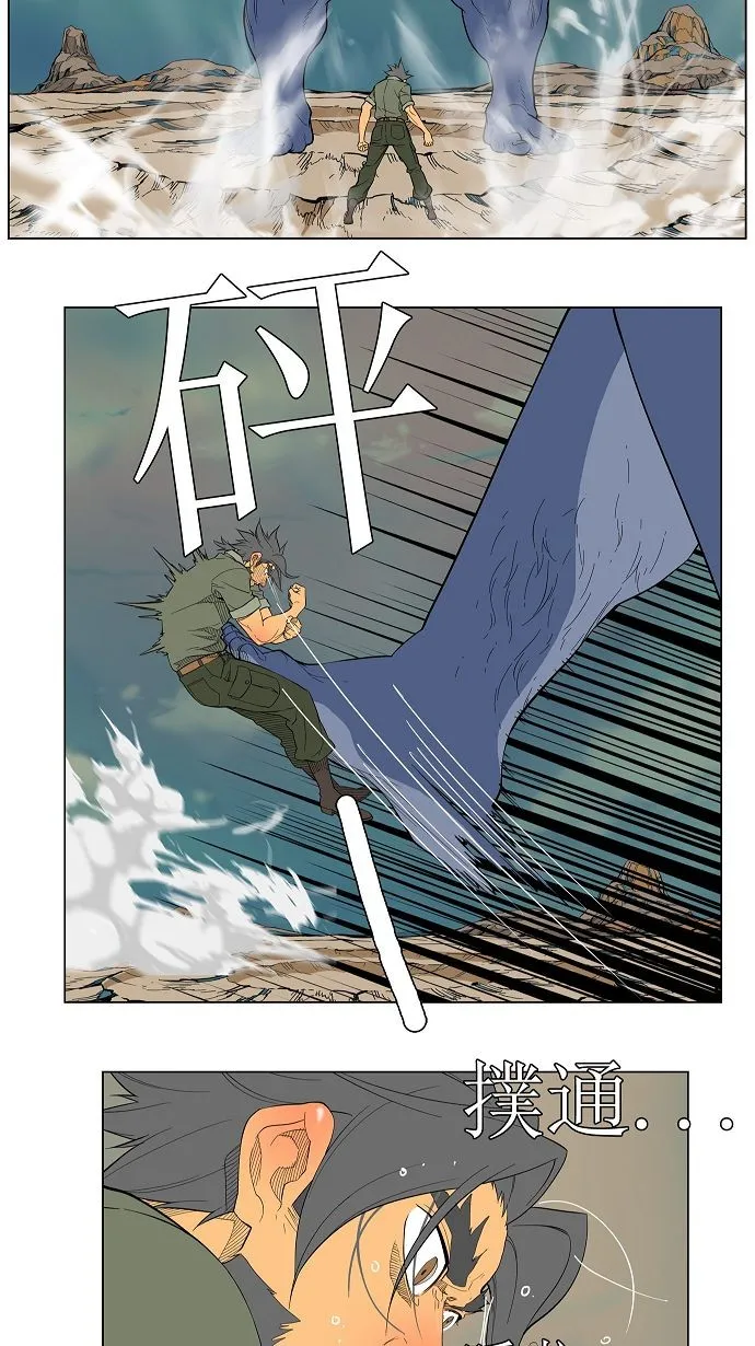 第117话 第32页