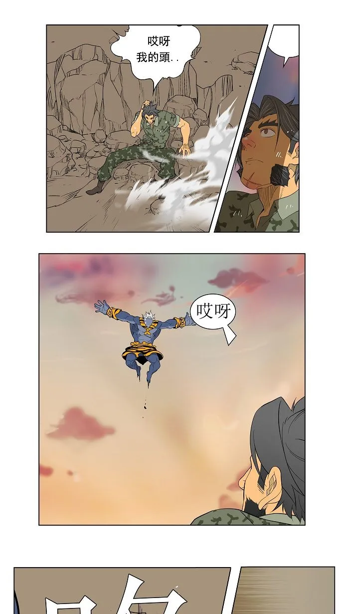第117话 第36页