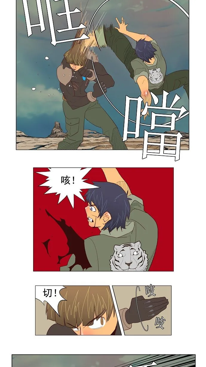 第117话 第39页