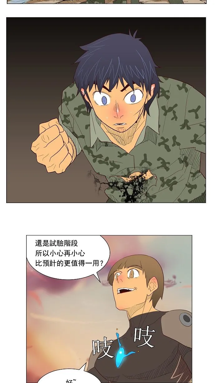 第117话 第43页