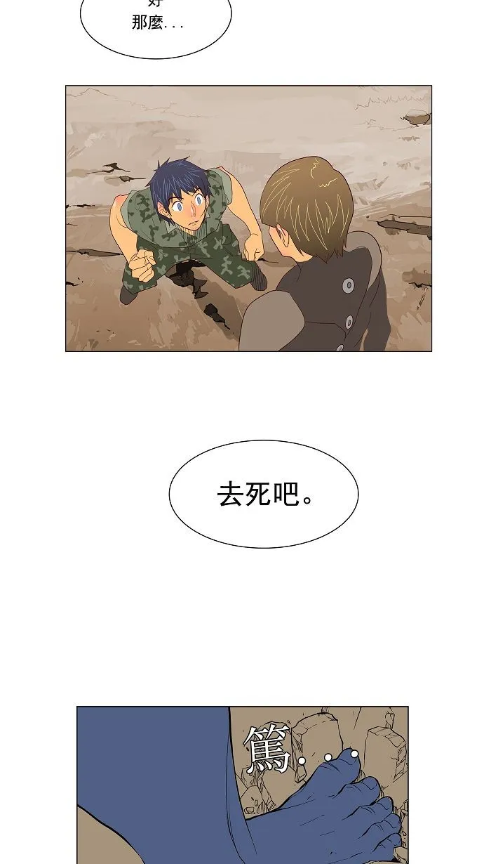 第117话 第44页