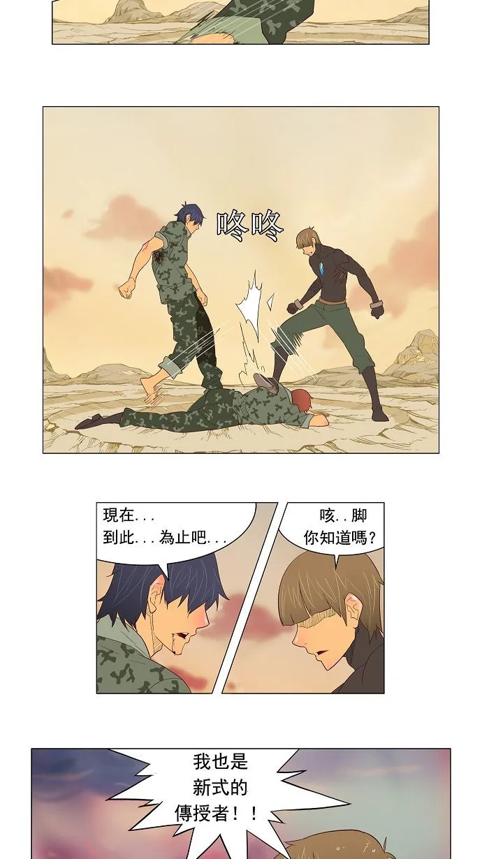 第117话 第53页
