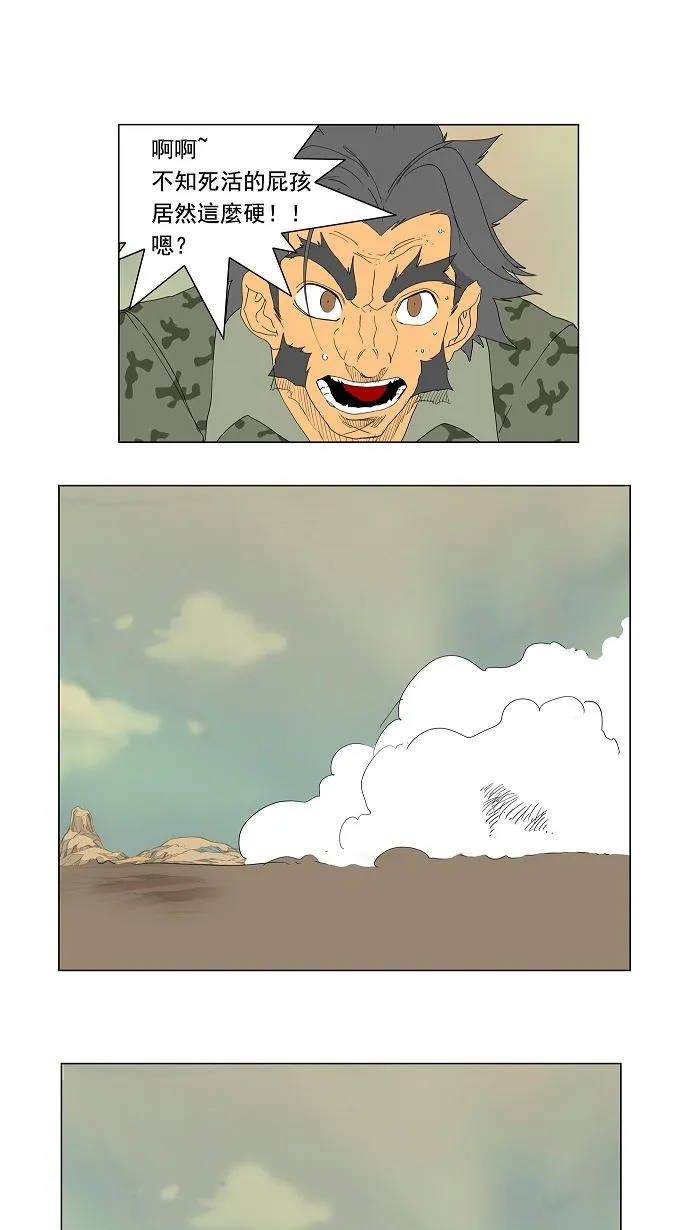 第117话 第64页