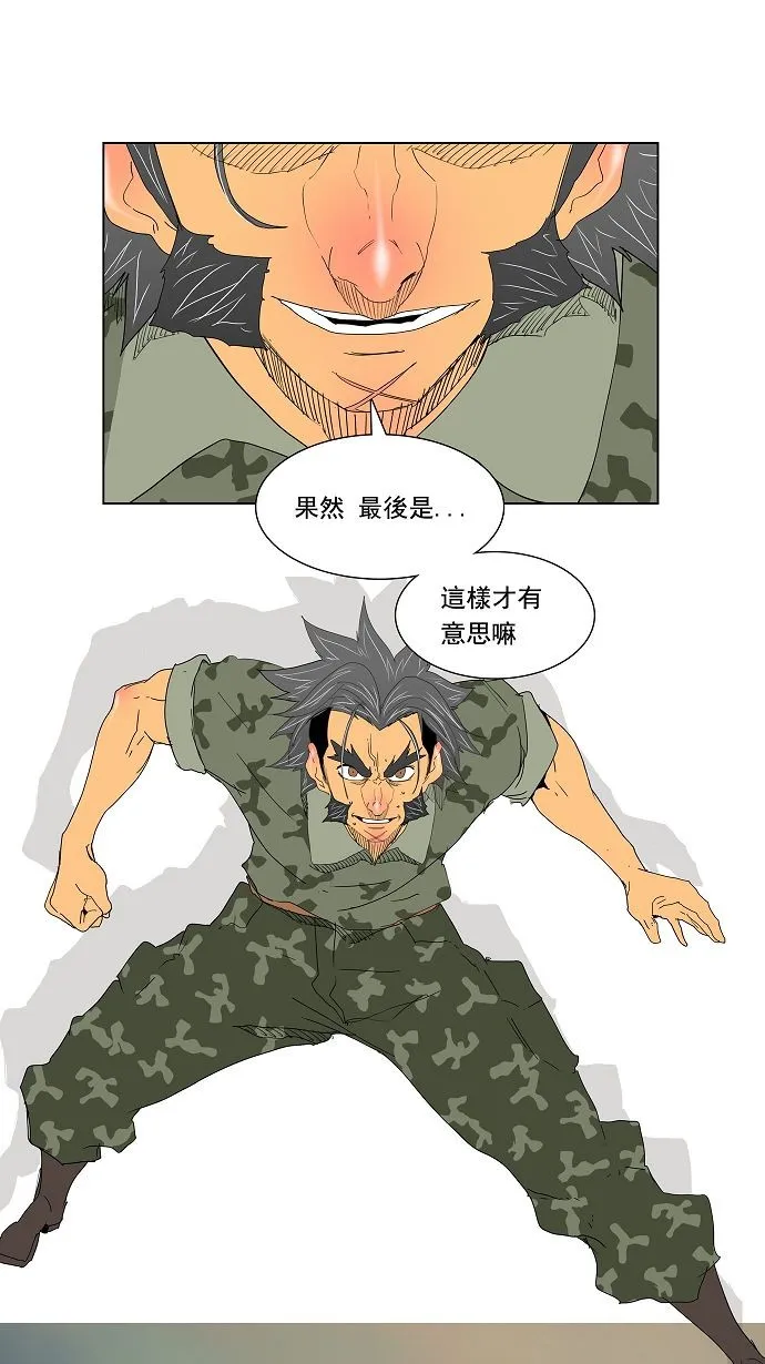 第117话 第66页