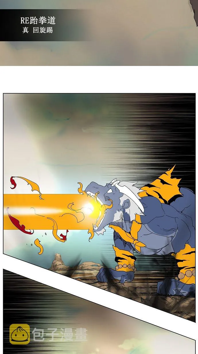 第117话 第67页