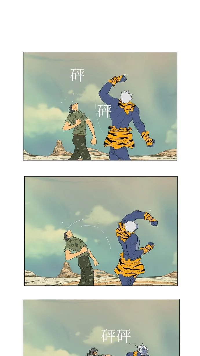 第117话 第76页