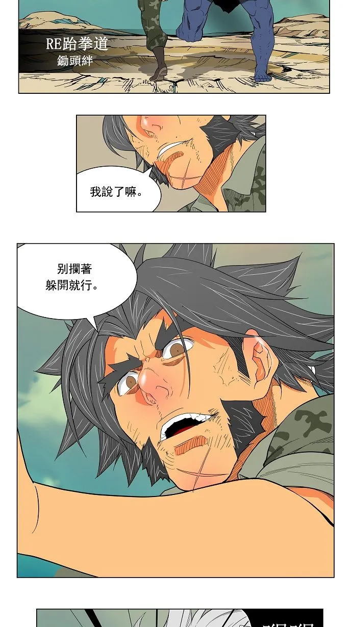 第117话 第79页