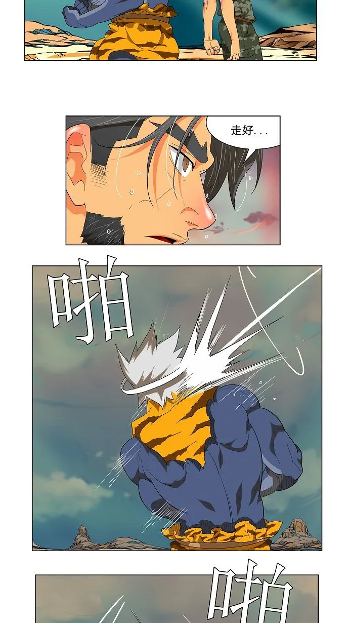 第117话 第82页