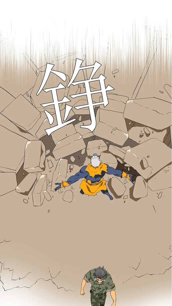 第117话 第84页
