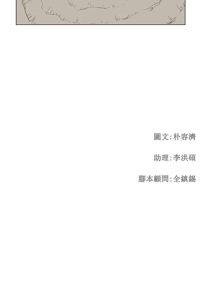 第117话 第86页