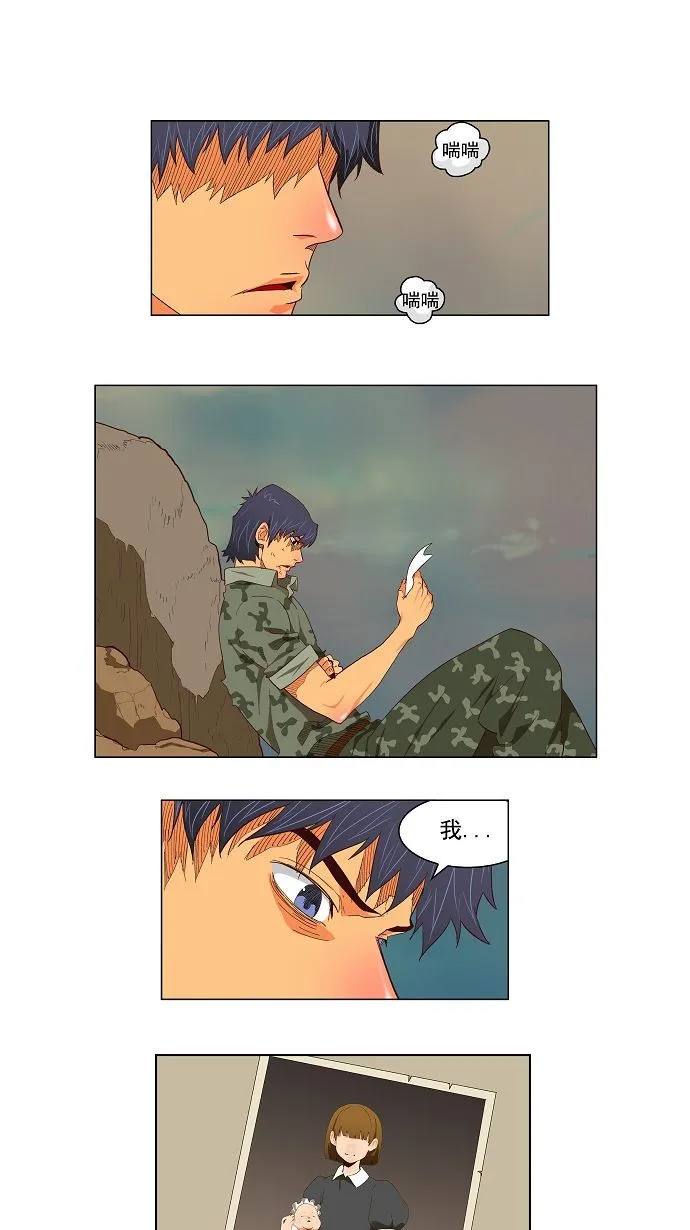 第118话 第1页