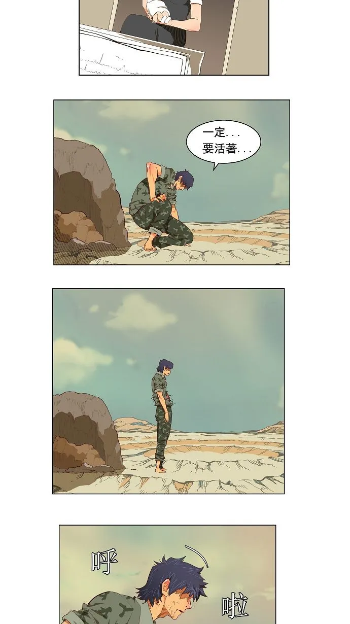第118话 第2页