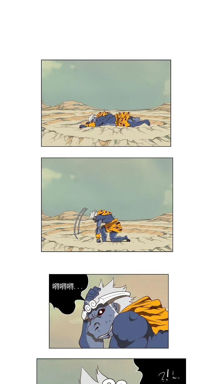 第118话 第4页
