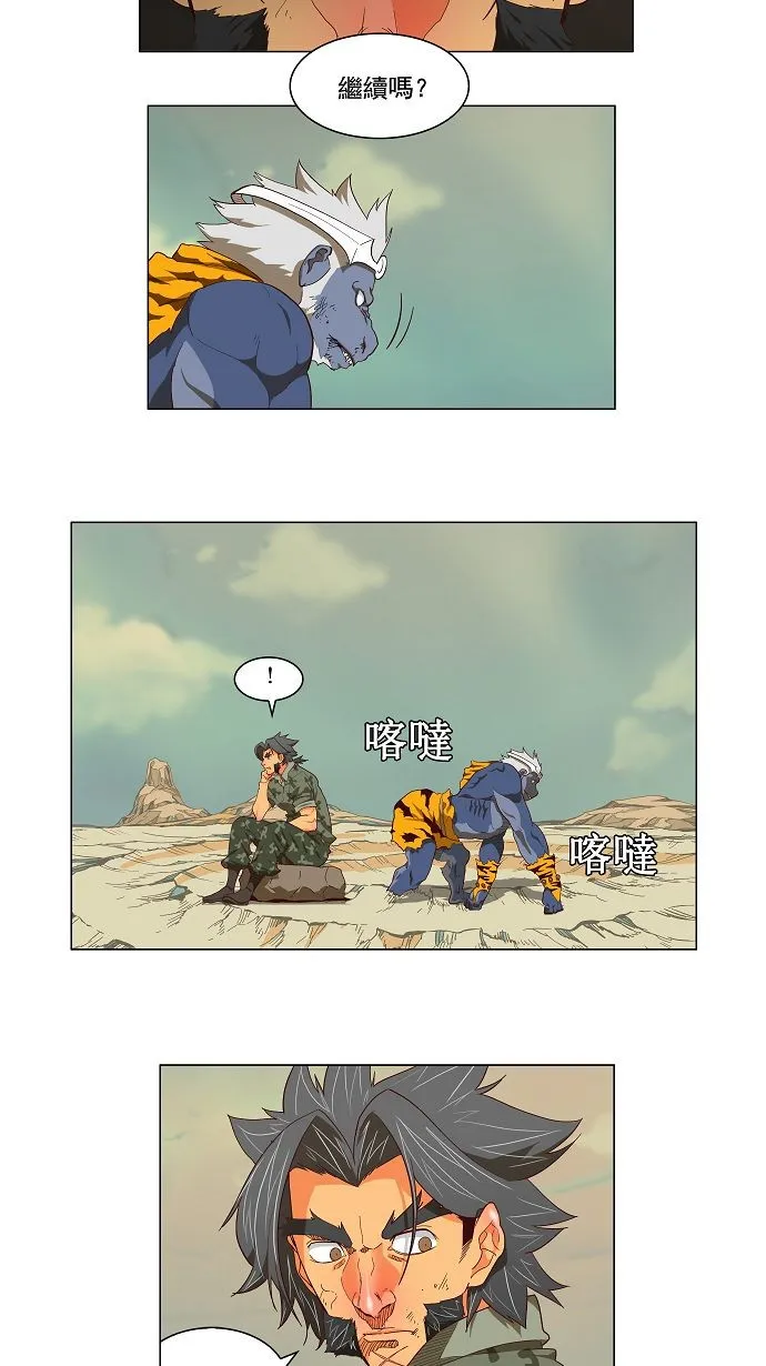 第118话 第6页