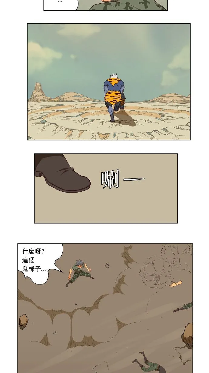 第118话 第7页