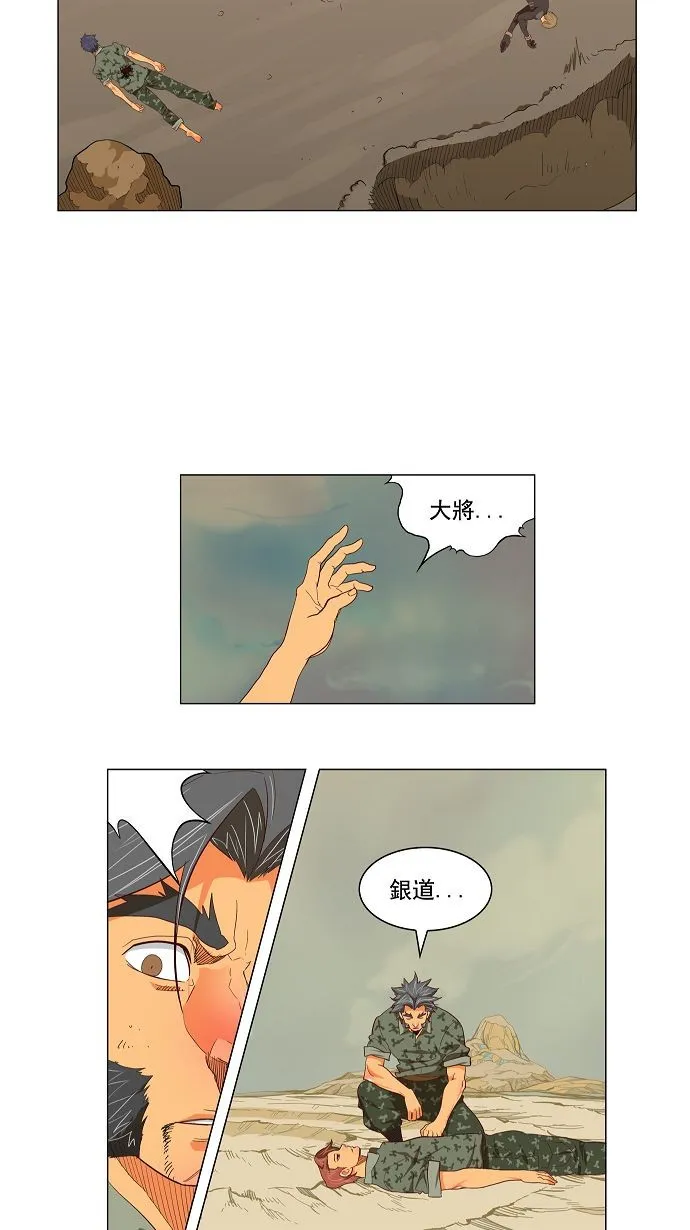 第118话 第8页