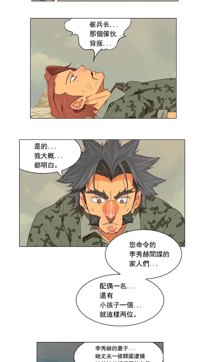 第118话 第9页