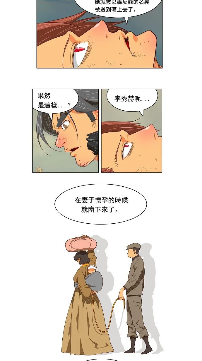 第118话 第10页