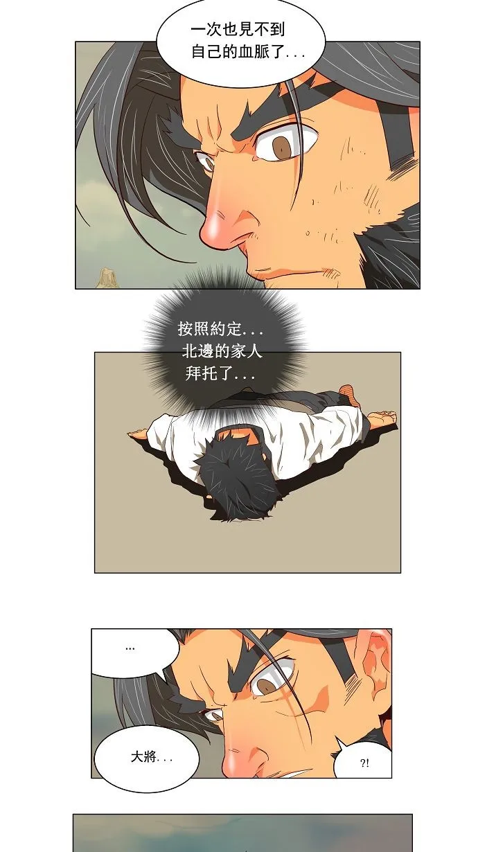 第118话 第11页