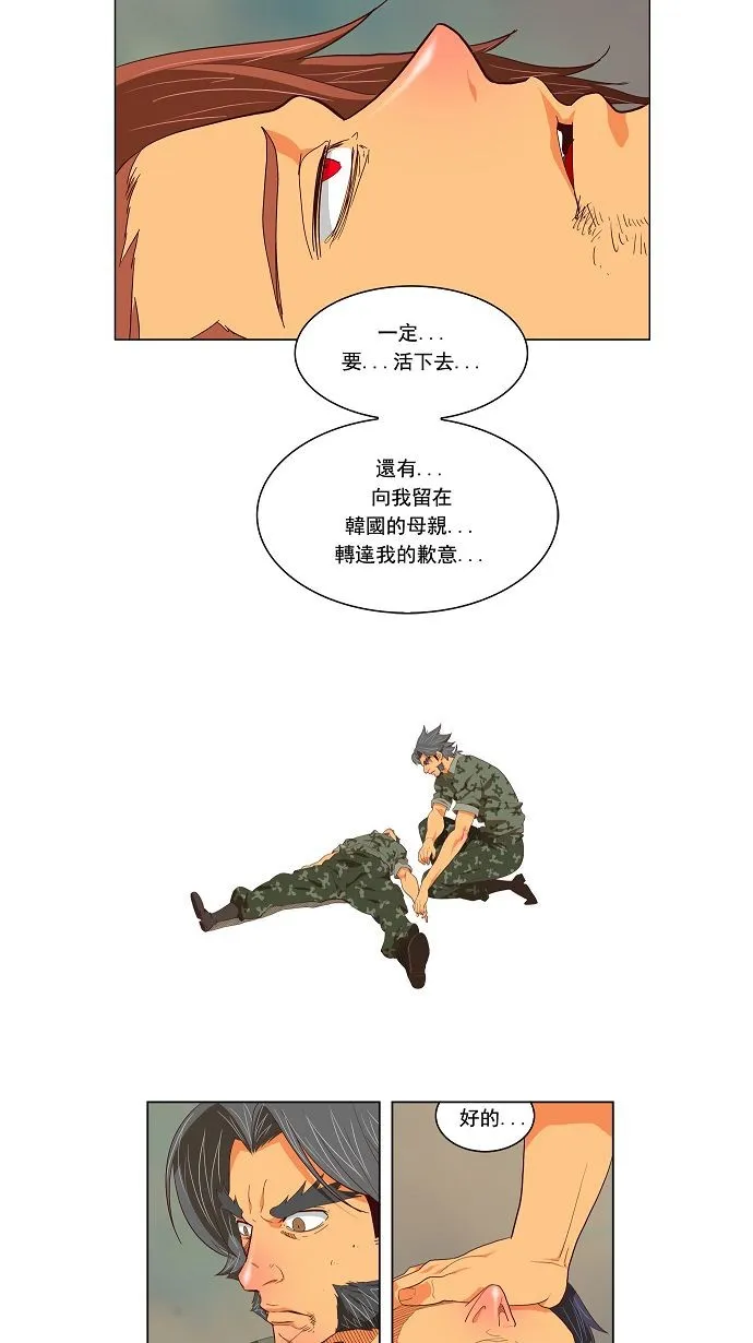 第118话 第12页