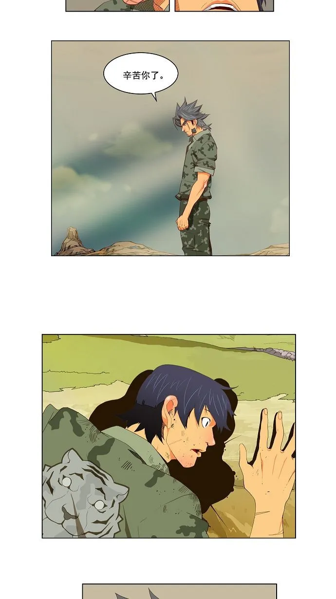 第118话 第13页