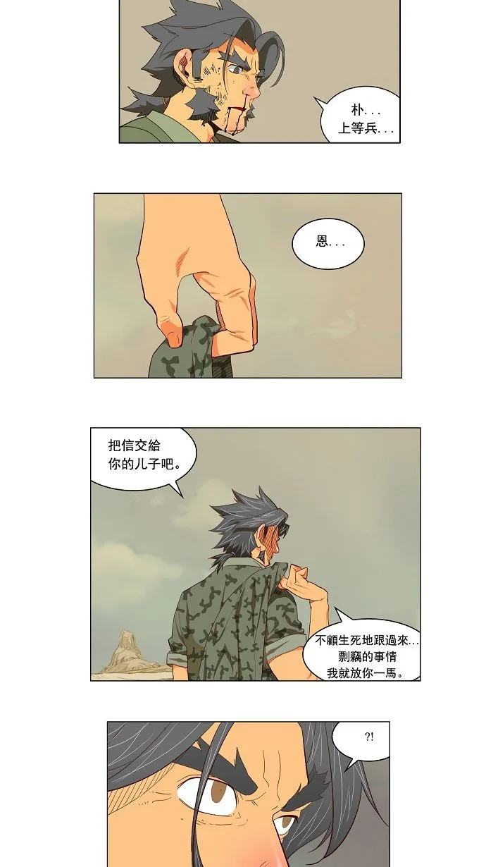 第118话 第14页