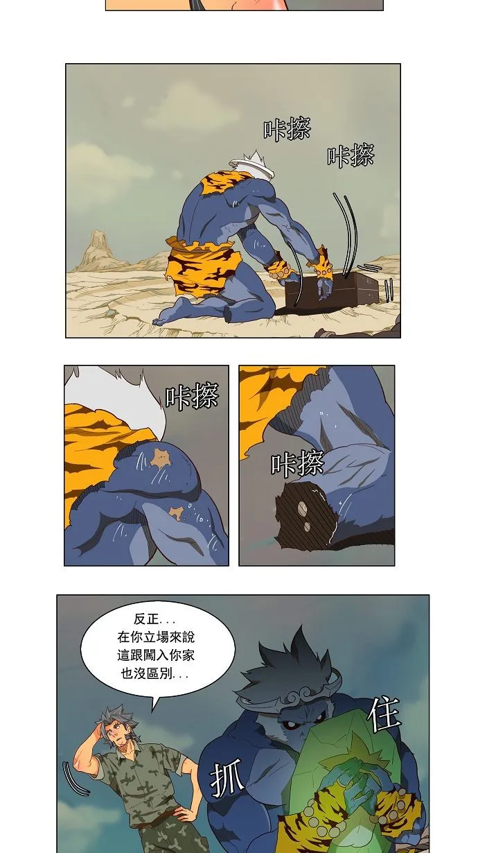 第118话 第15页