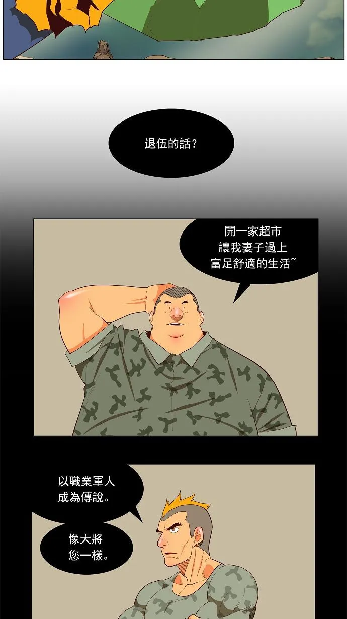 第118话 第17页