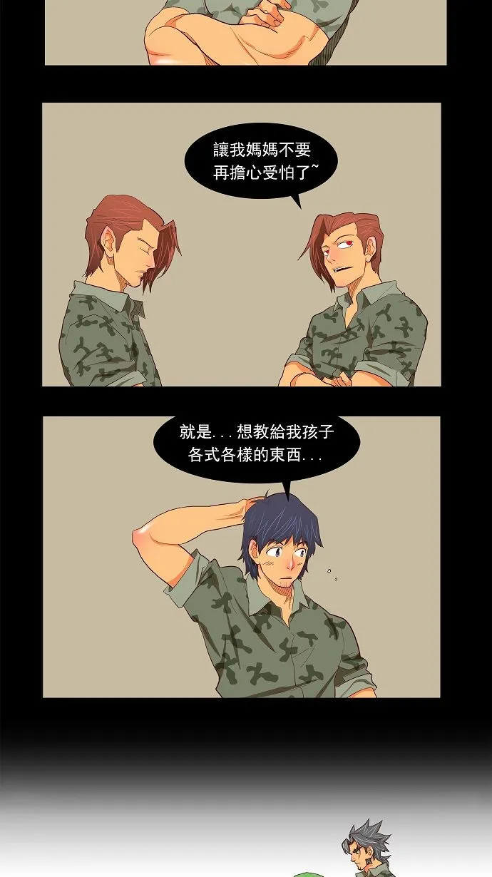 第118话 第18页