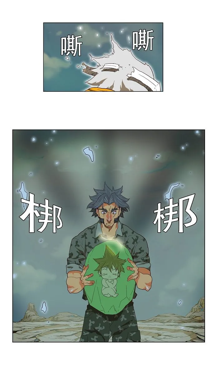 第118话 第20页