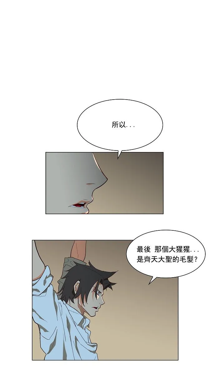 第118话 第21页