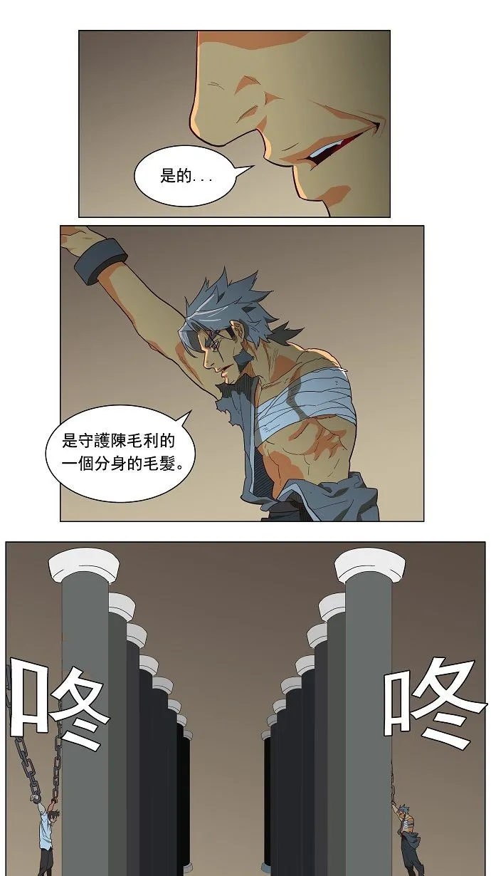 第118话 第22页