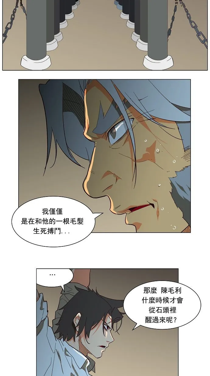 第118话 第23页