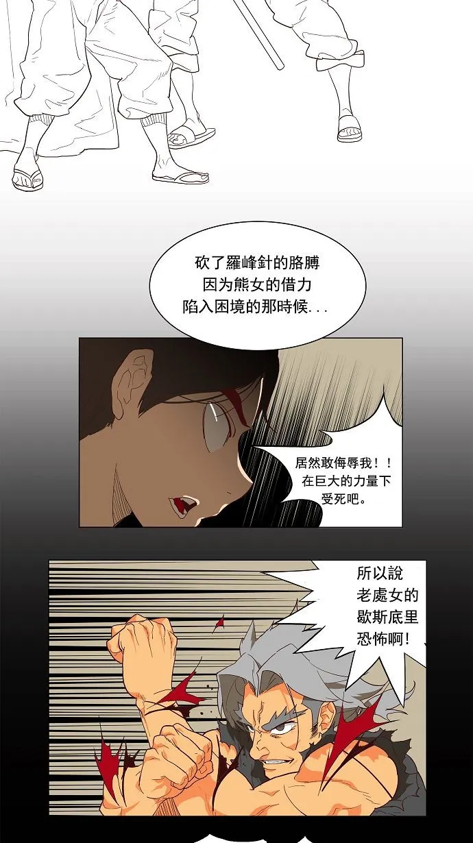 第118话 第25页