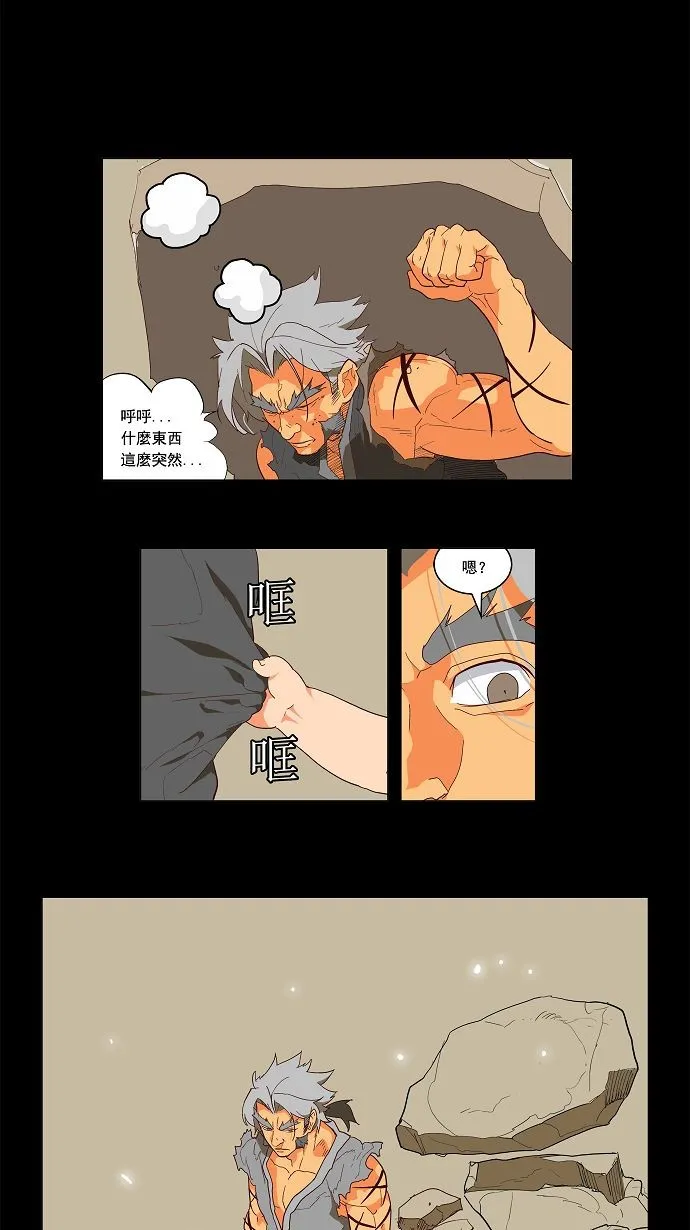 第118话 第28页