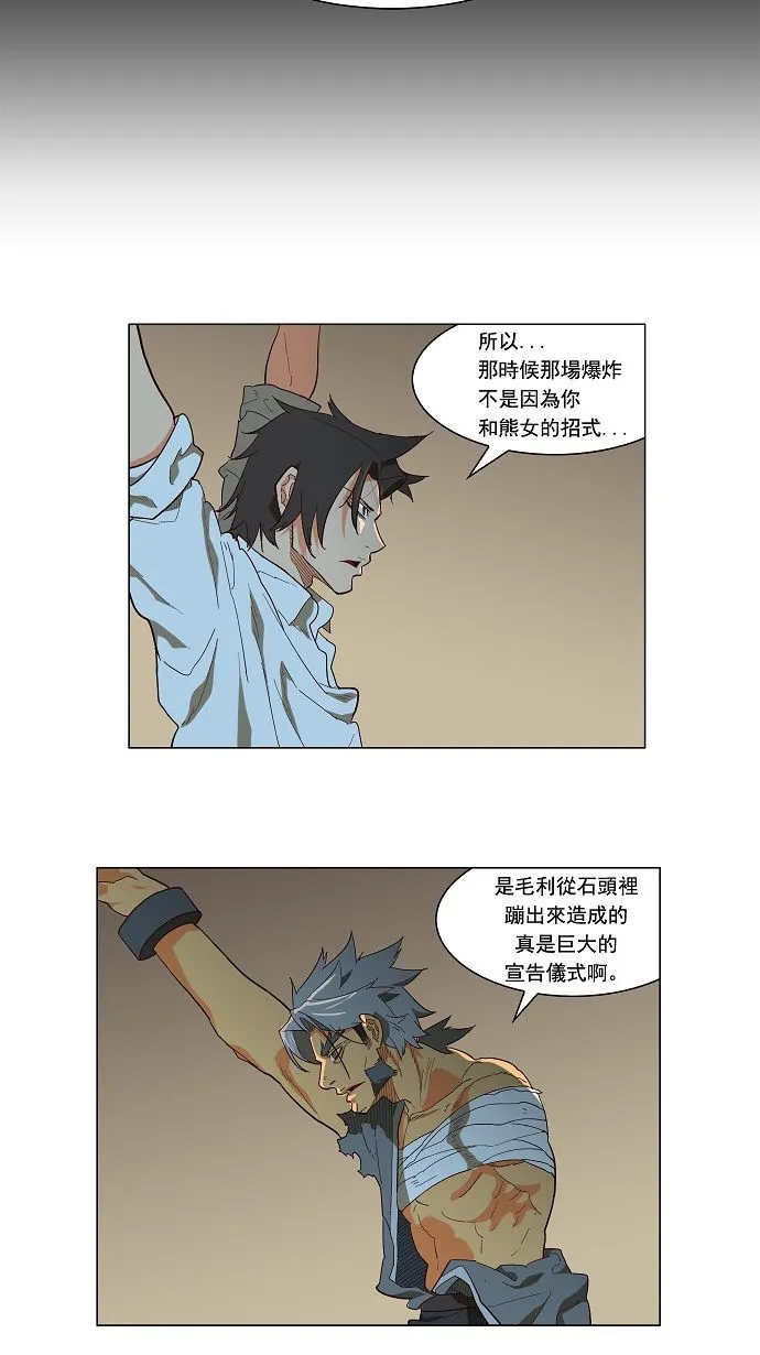 第118话 第31页