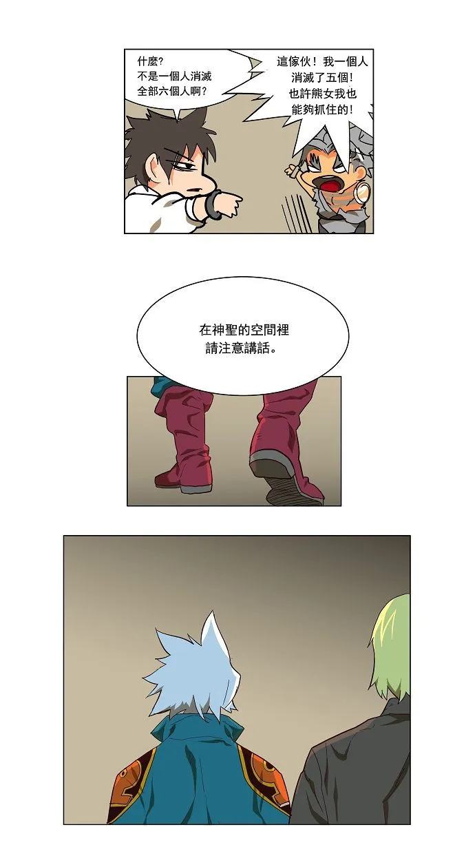 第118话 第32页