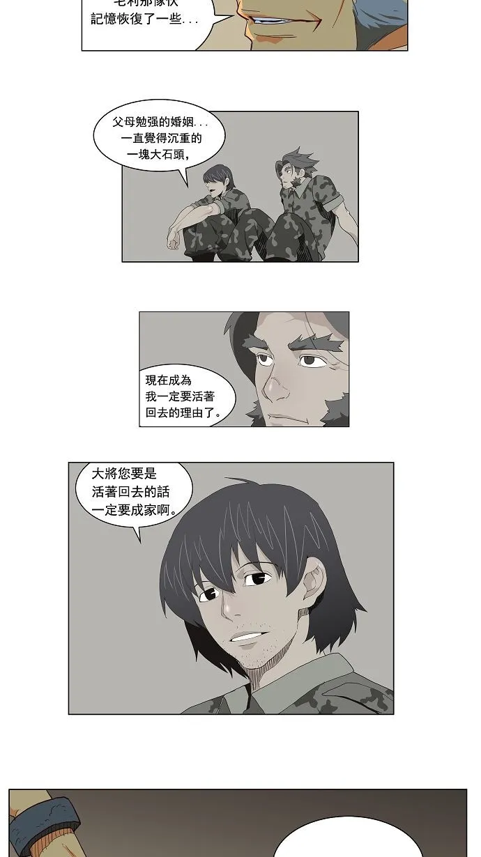 第118话 第35页