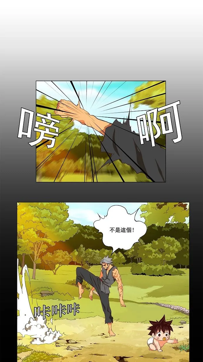 第118话 第37页