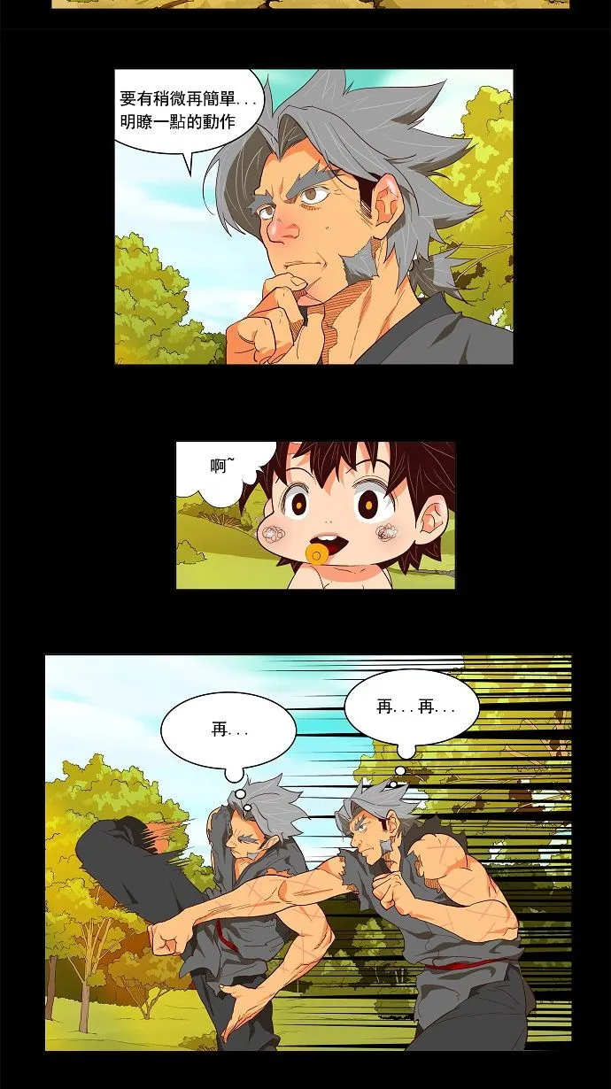 第118话 第38页