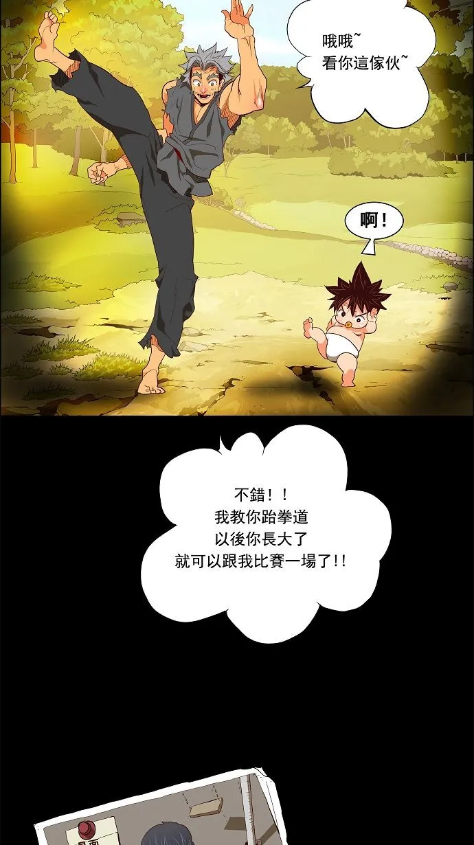 第118话 第40页